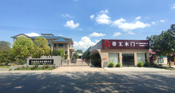 河南帝王实业有限公司,帝王木门全屋定制